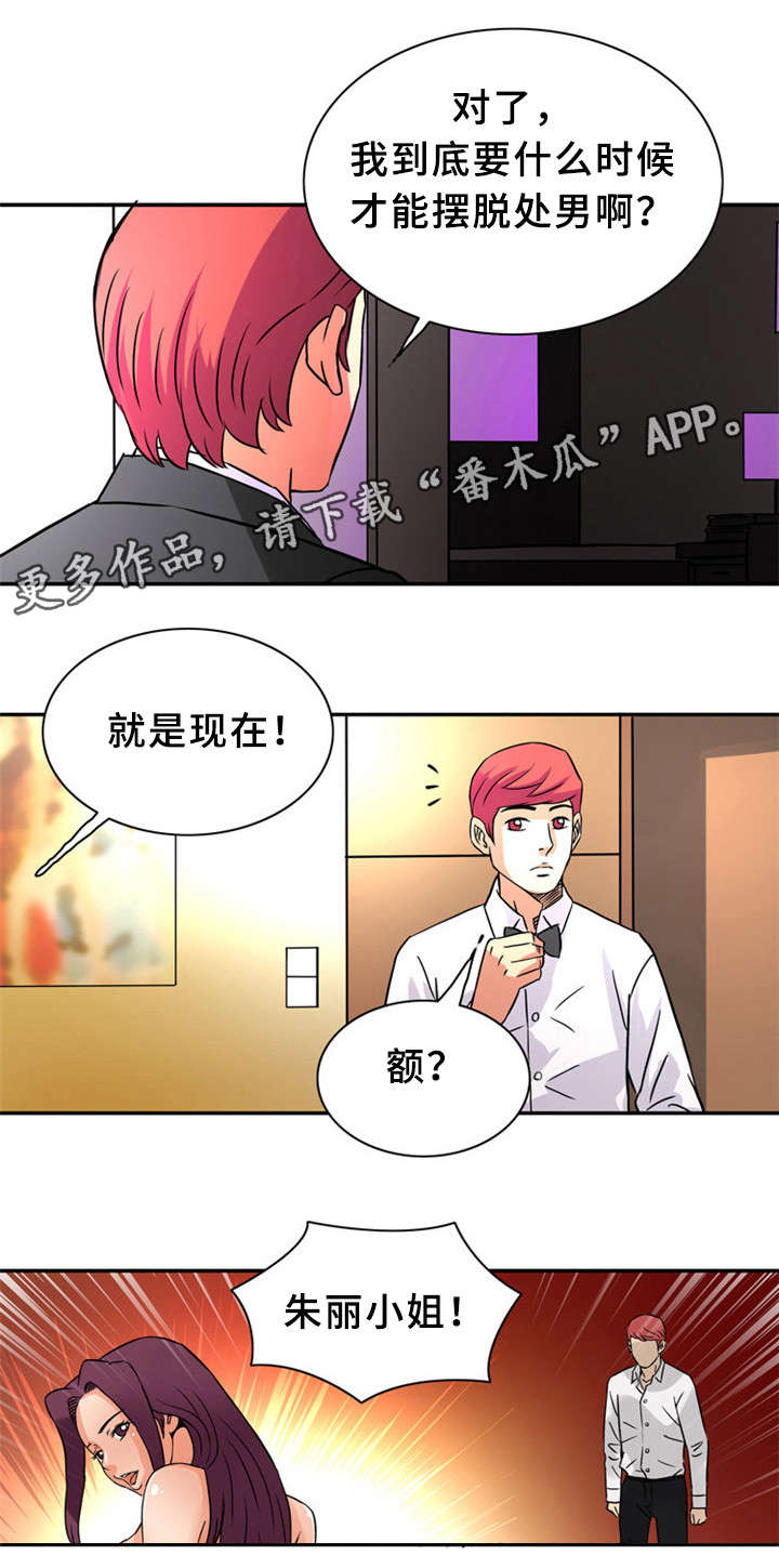 皇家钢笔产地漫画,第26章：借1图