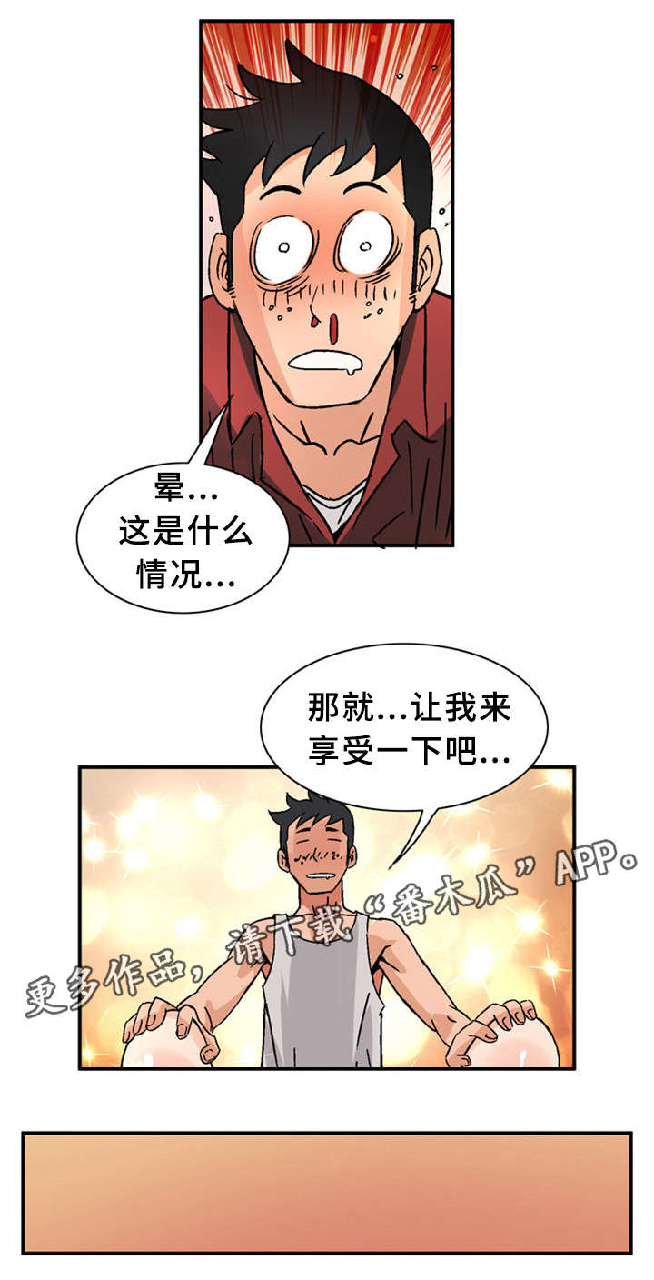 皇家钢琴考级曲目漫画,第26章：借1图