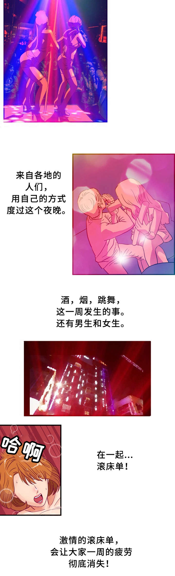 皇家钢铁会员漫画,第1章：童男2图