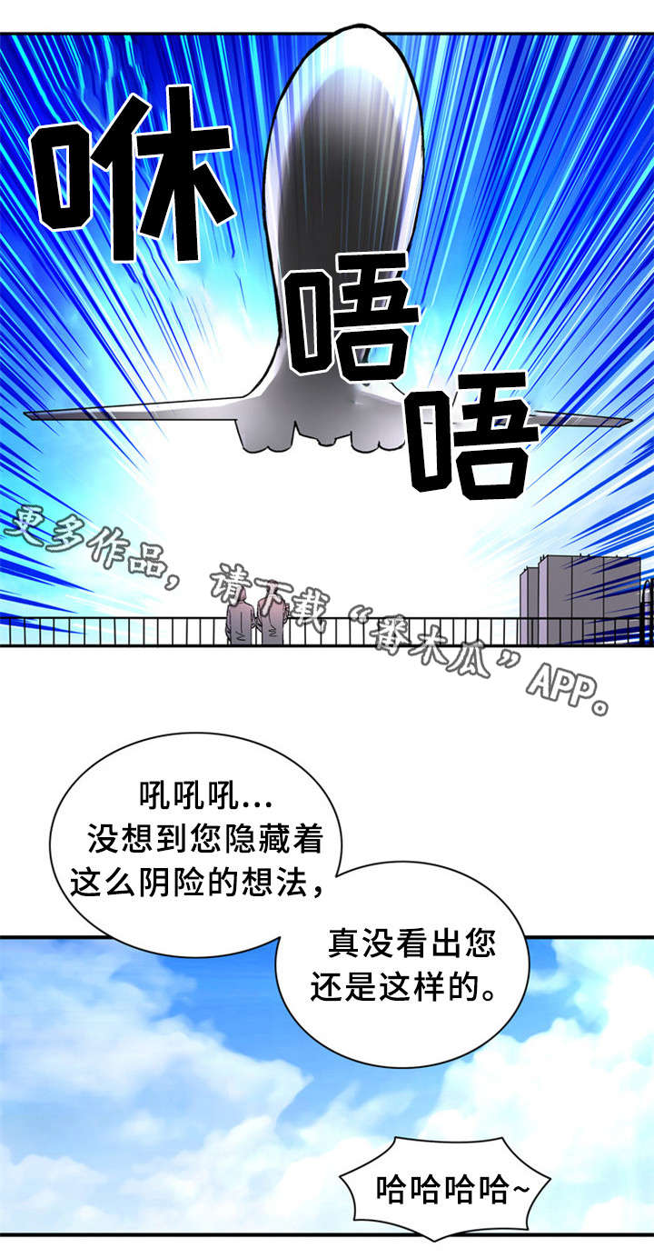 forager皇家钢铁漫画,第33章：训练1图