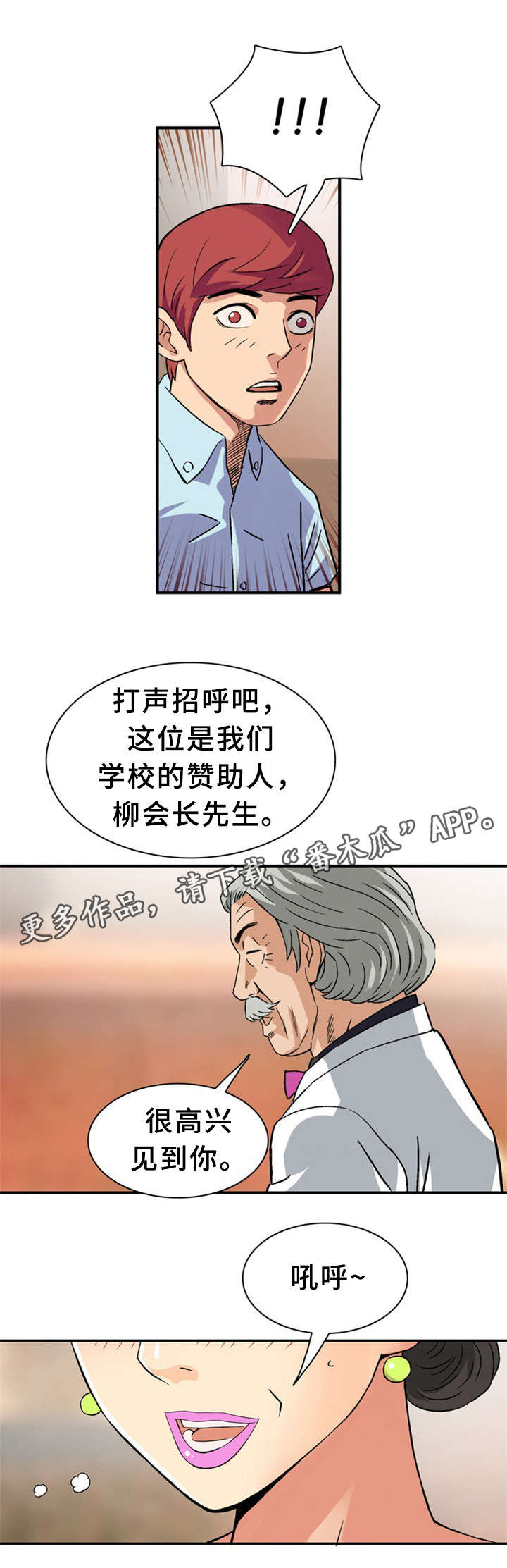 皇家钢铁会员漫画,第32章：学习2图