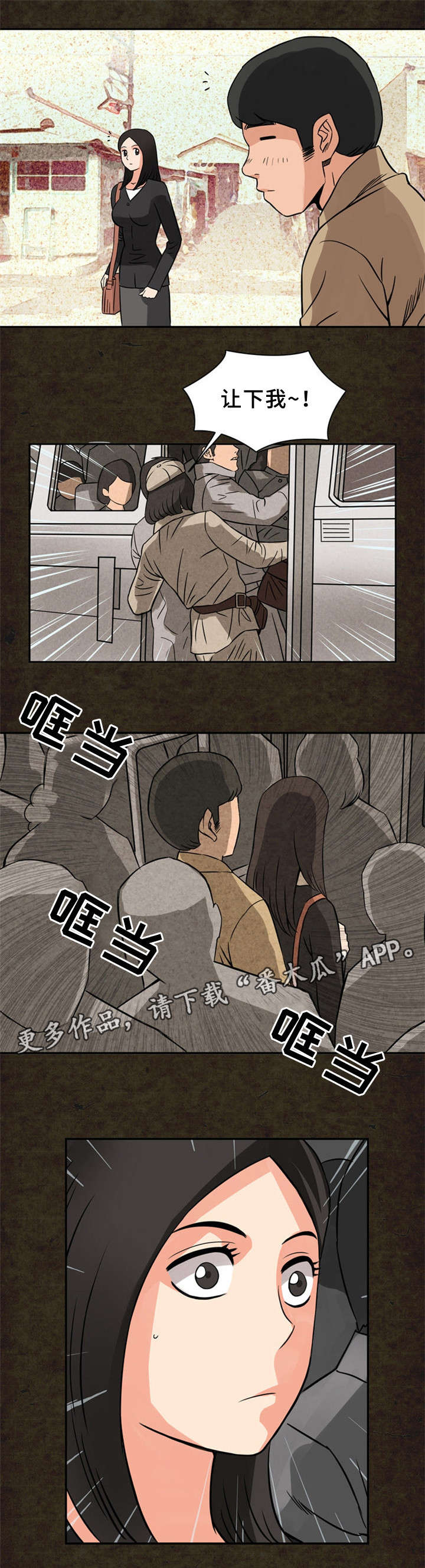 皇家钢铁怎么得漫画,第19章：初恋2图