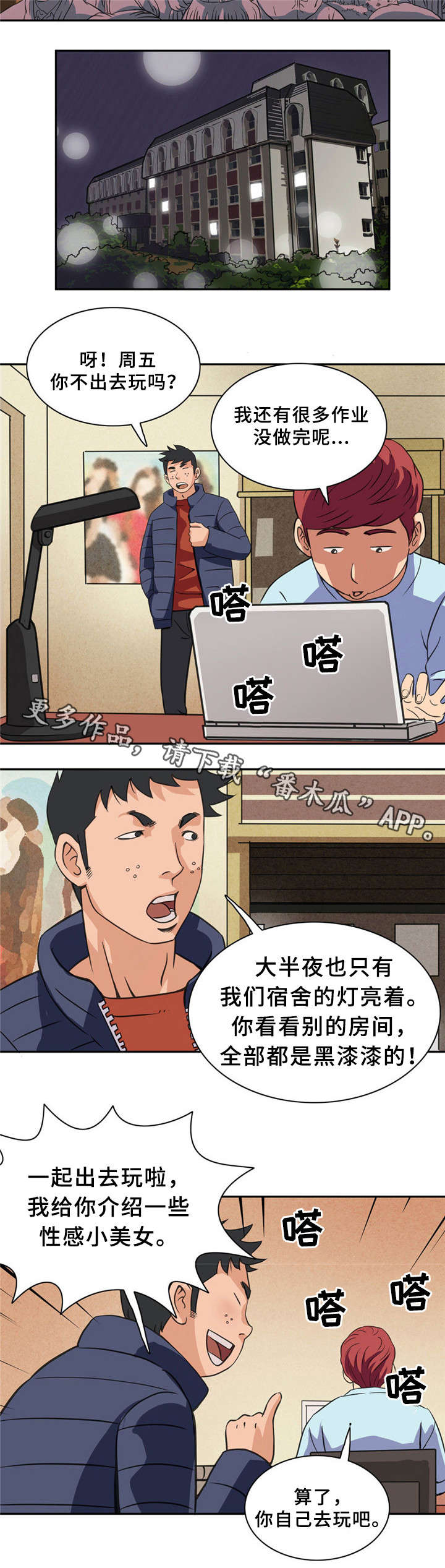 皇家钢琴三级是什么水平漫画,第7章：追求自由的人2图