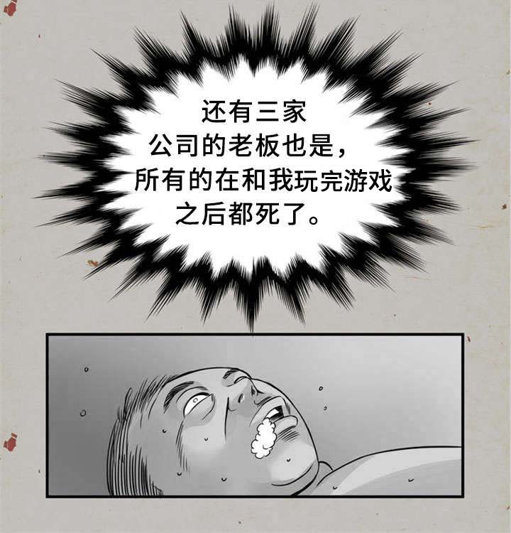 皇家钢铁会员漫画,第24章：童年2图