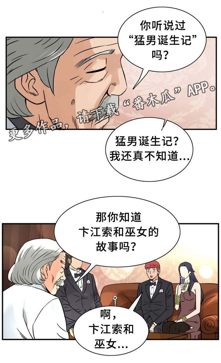 皇家钢琴师漫画,第24章：童年2图