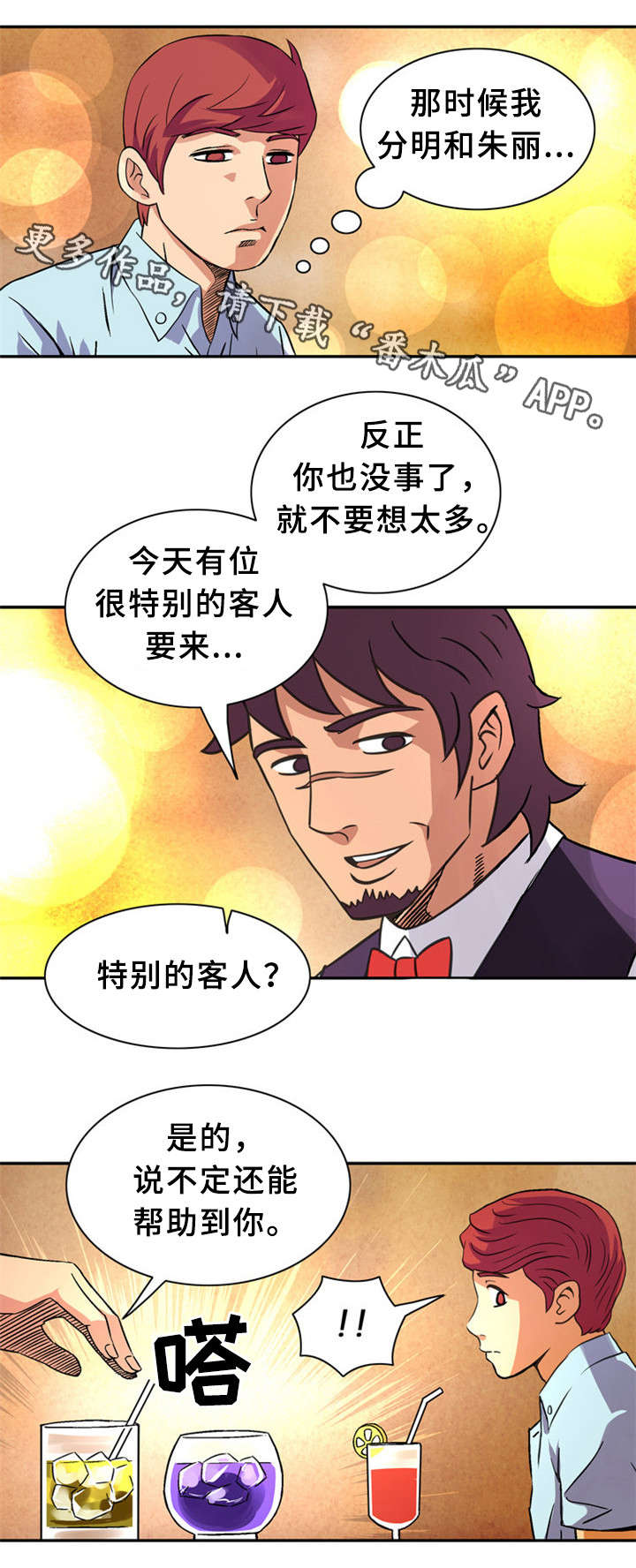 钢铁皇朝又叫什么名字漫画,第27章：我们来了1图