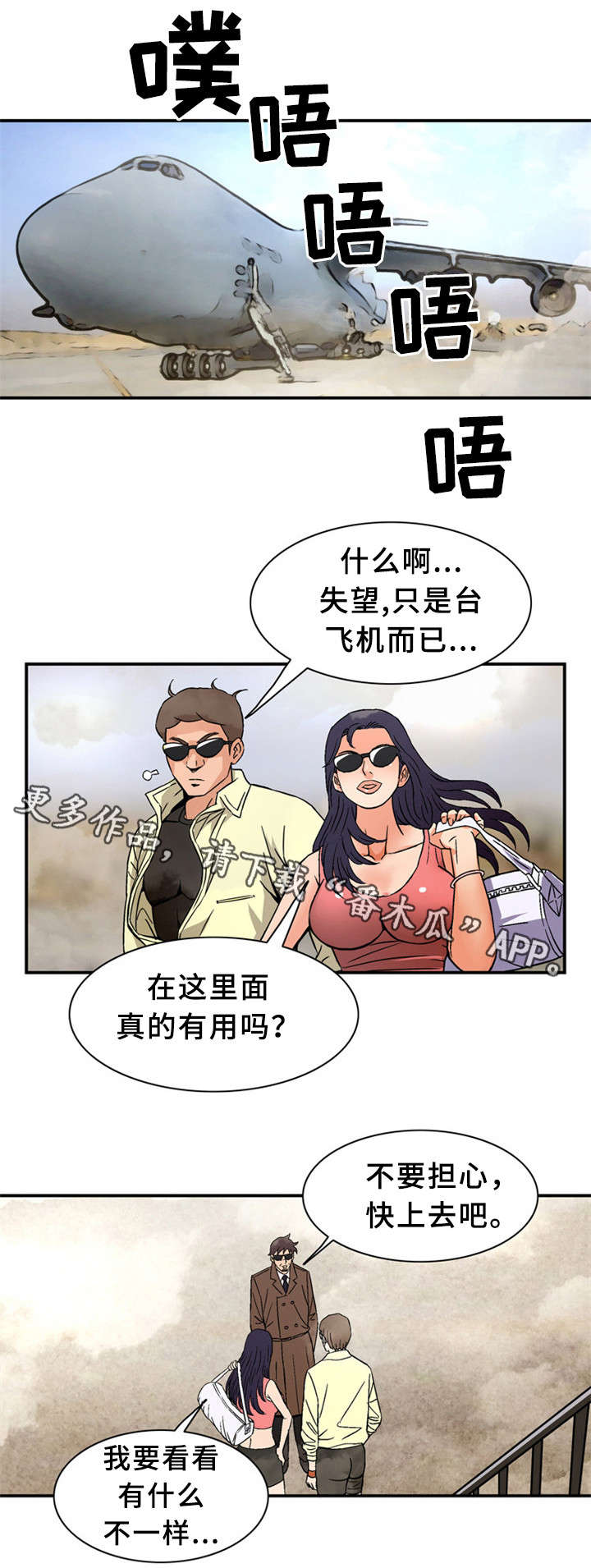 皇家钢琴生产编号漫画,第29章：惊心动魄1图