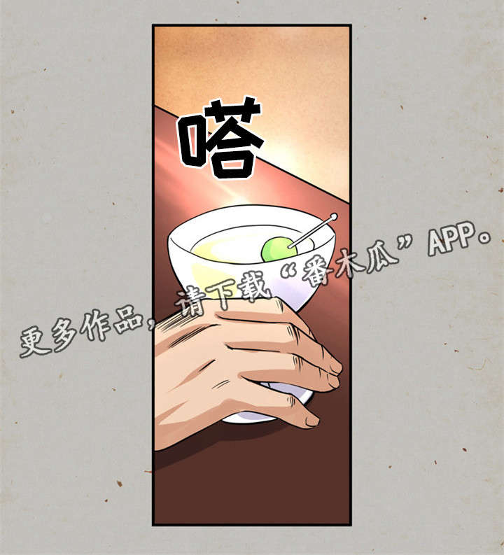 皇家钢铁会员漫画,第22章：X夫人2图