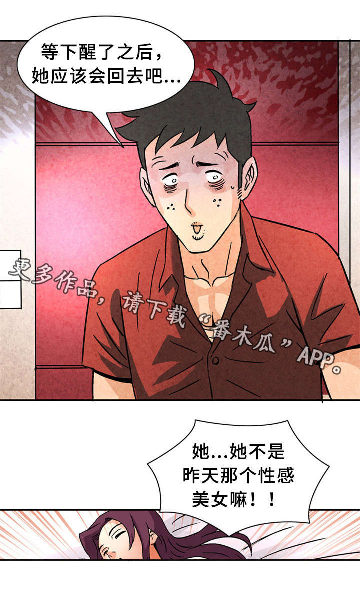 中拓钢铁近期会员数量漫画,第26章：借2图