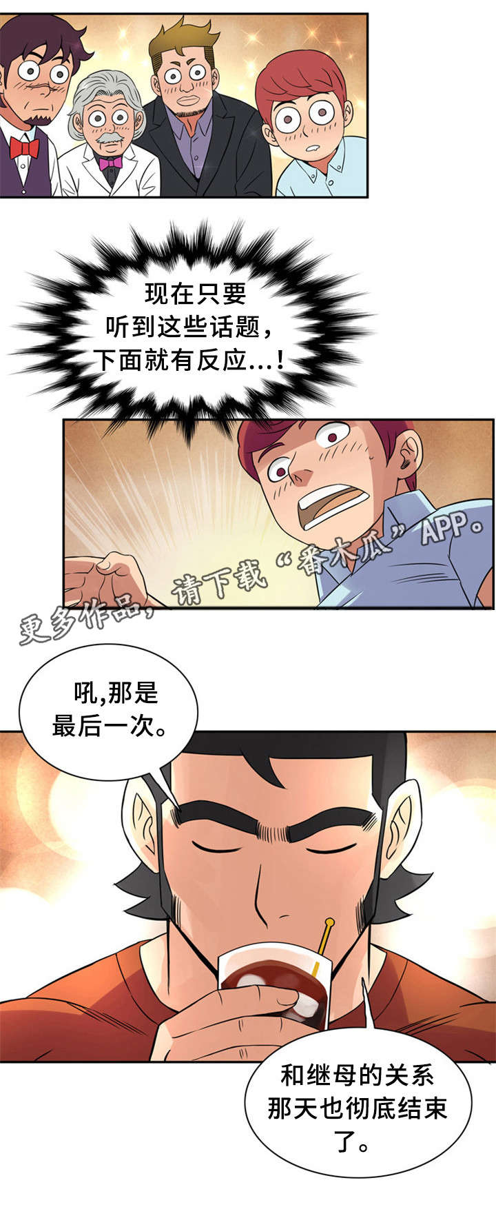 皇家钢笔产地漫画,第15章：亲自示范1图