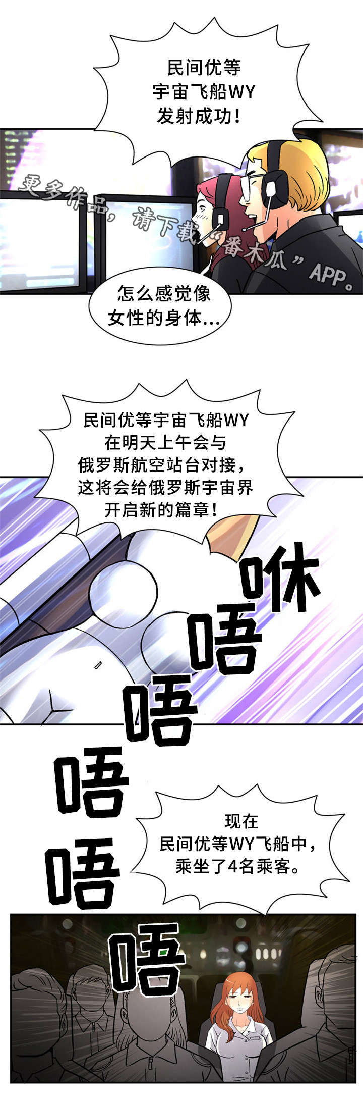 皇家钢琴品牌漫画,第33章：训练2图