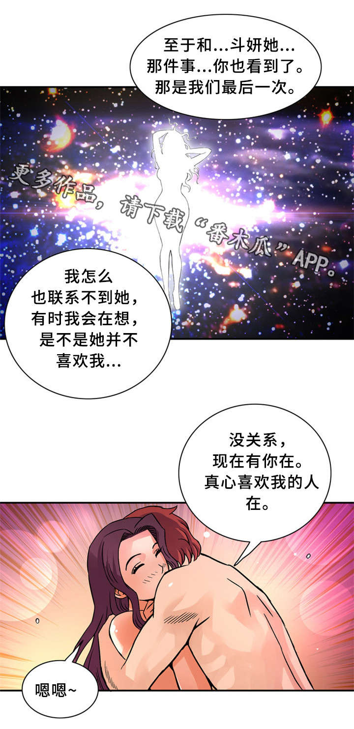 皇家钢琴培训怎么样漫画,第36章：卞钢铁（完结）2图