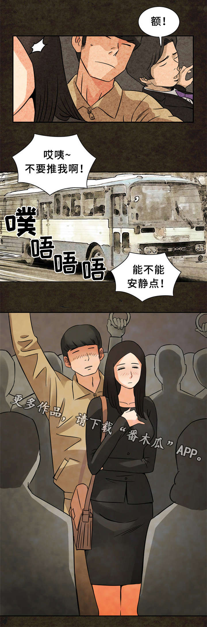 皇家钢铁怎么得漫画,第19章：初恋1图