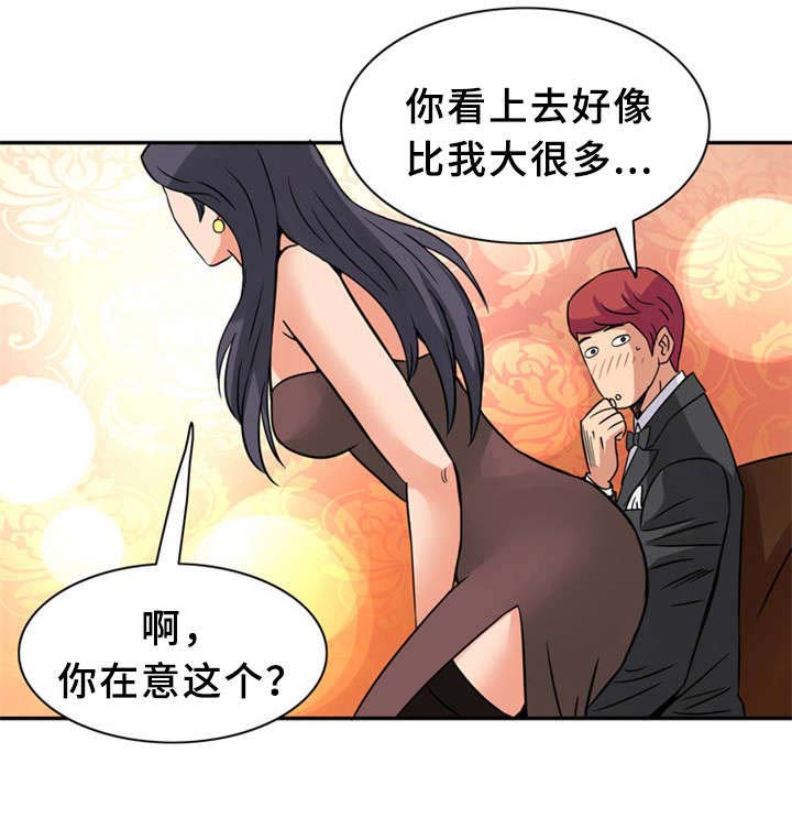 皇家钢琴师漫画,第24章：童年1图