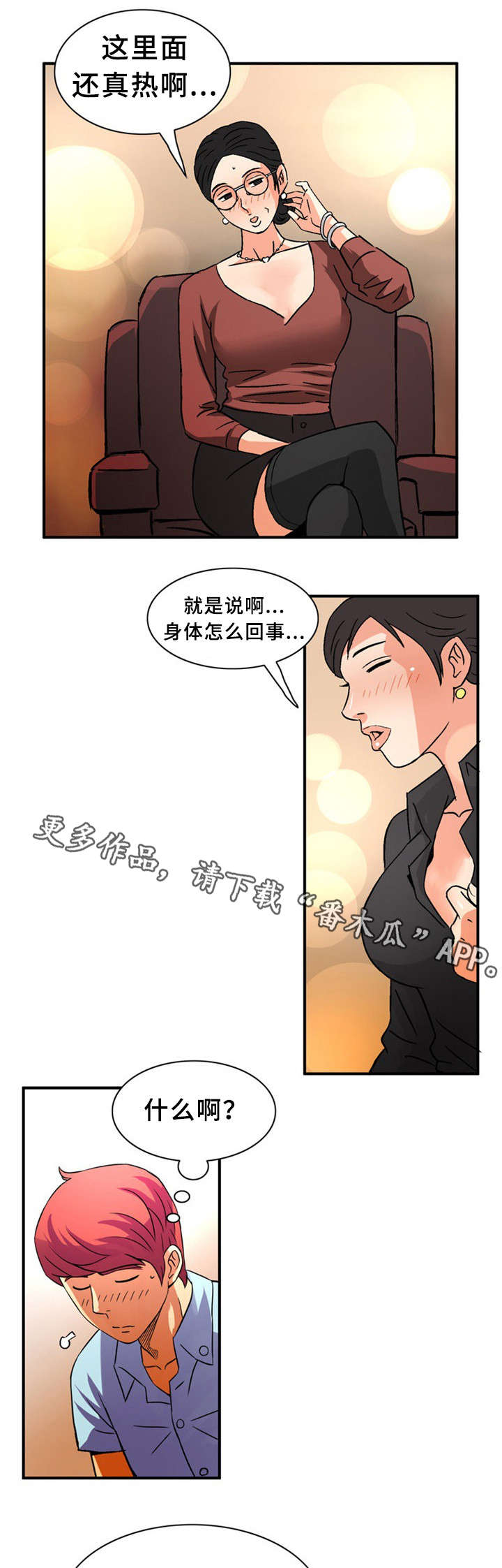 皇家钢琴生产编号漫画,第32章：学习1图