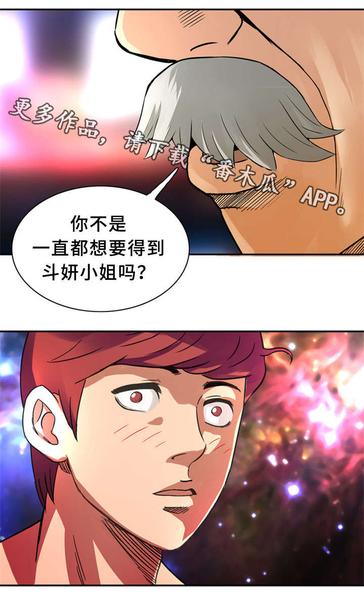 皇家钢琴五级120分漫画,第35章：赐名2图