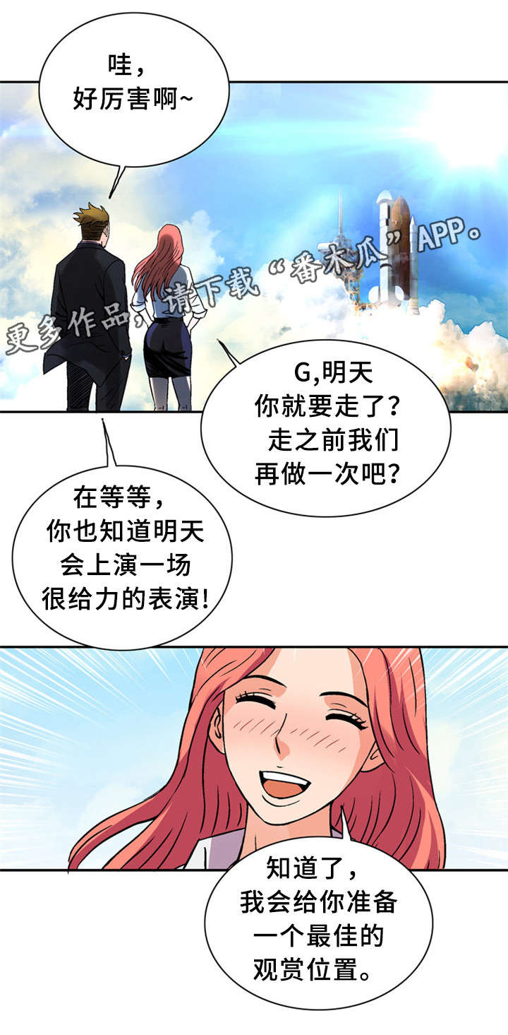 皇家钢琴品牌漫画,第33章：训练1图