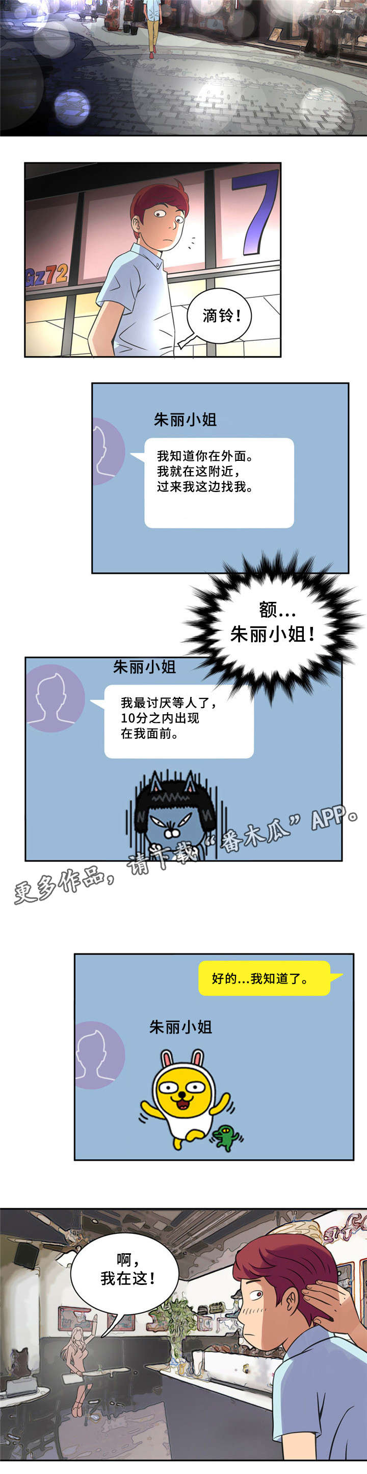 皇家钢琴培训中心漫画,第11章：最后的礼物2图