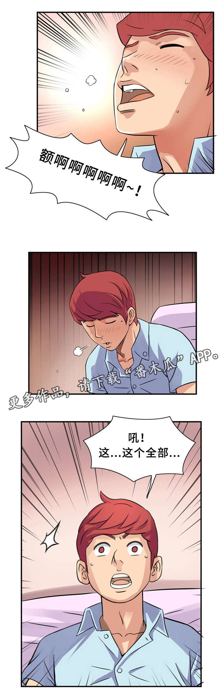 皇家钢琴考级什么时候考漫画,第16章：新型工具1图