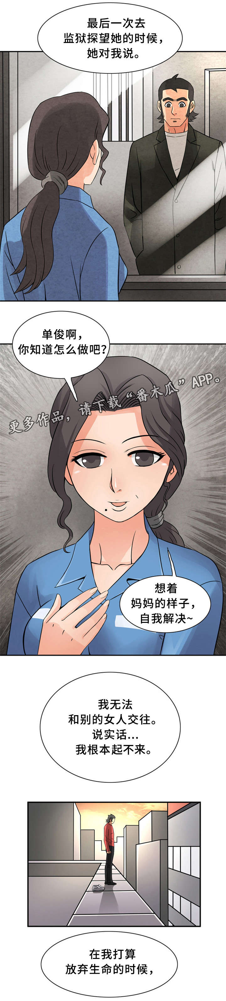 皇家钢琴月季漫画,第15章：亲自示范1图