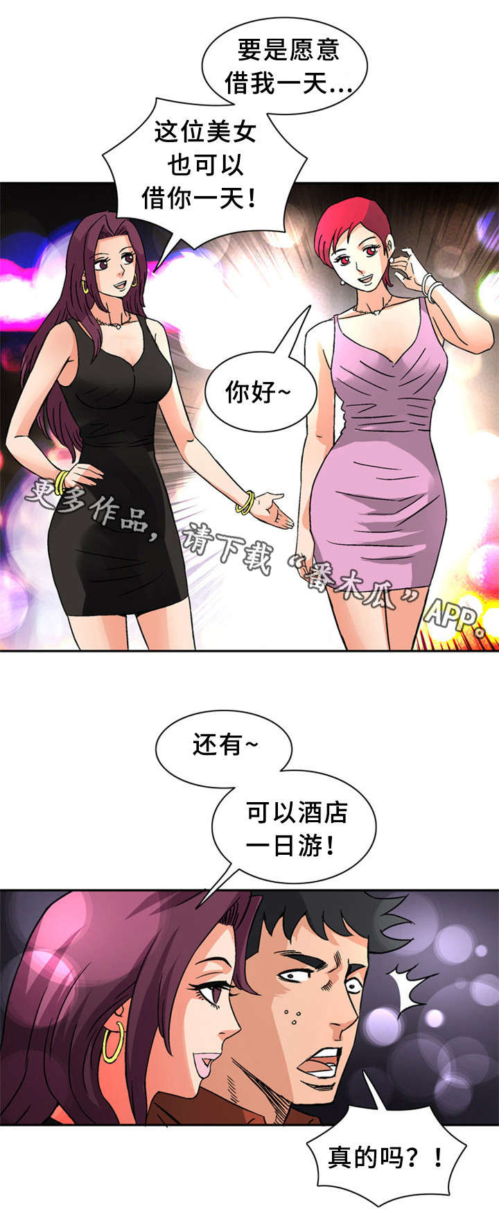 皇家钢琴三级是什么水平漫画,第26章：借1图