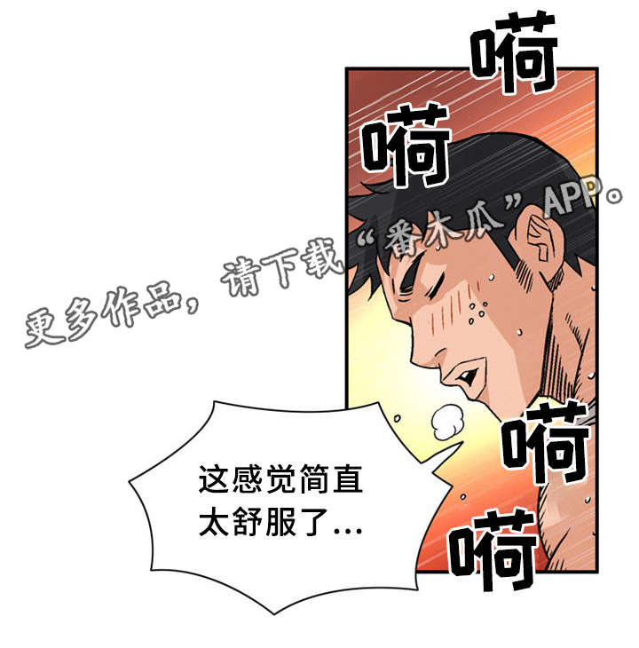 皇家钢结构厂房门窗漫画,第27章：我们来了1图