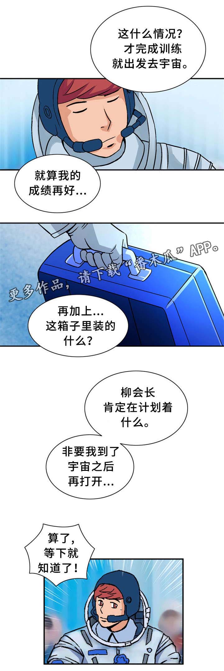 皇家钢琴品牌漫画,第33章：训练2图