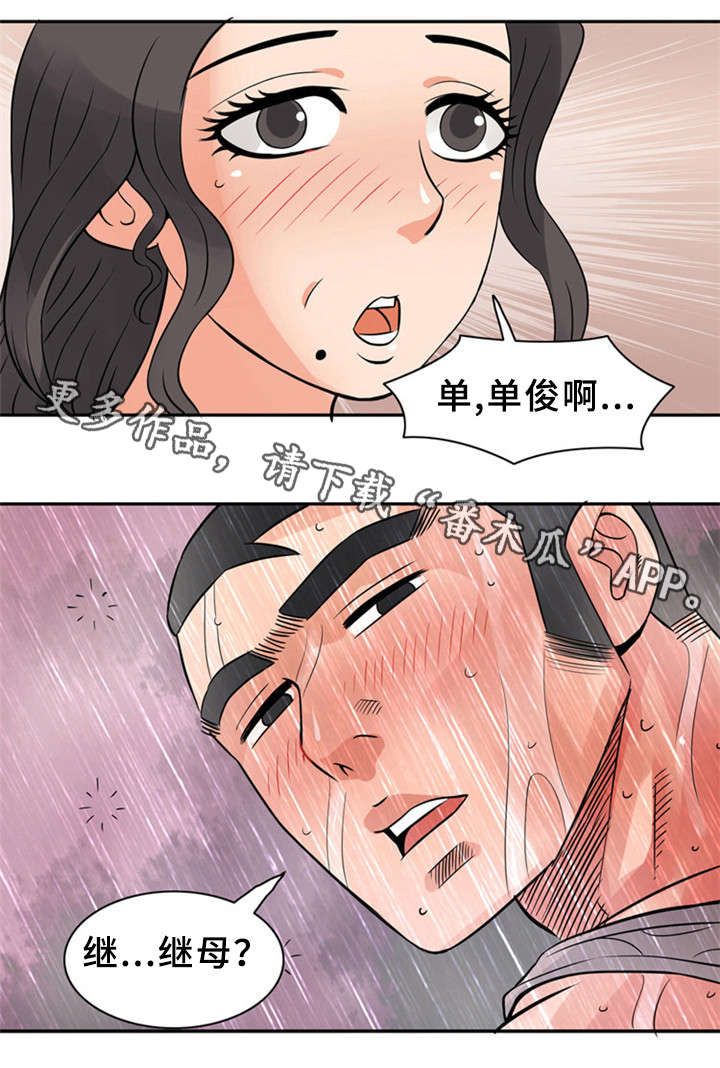 皇家钢笔产地漫画,第15章：亲自示范1图