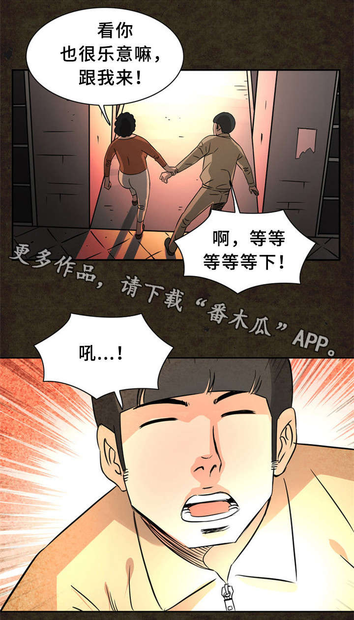 皇家钢琴培训怎么样漫画,第20章：街道1图