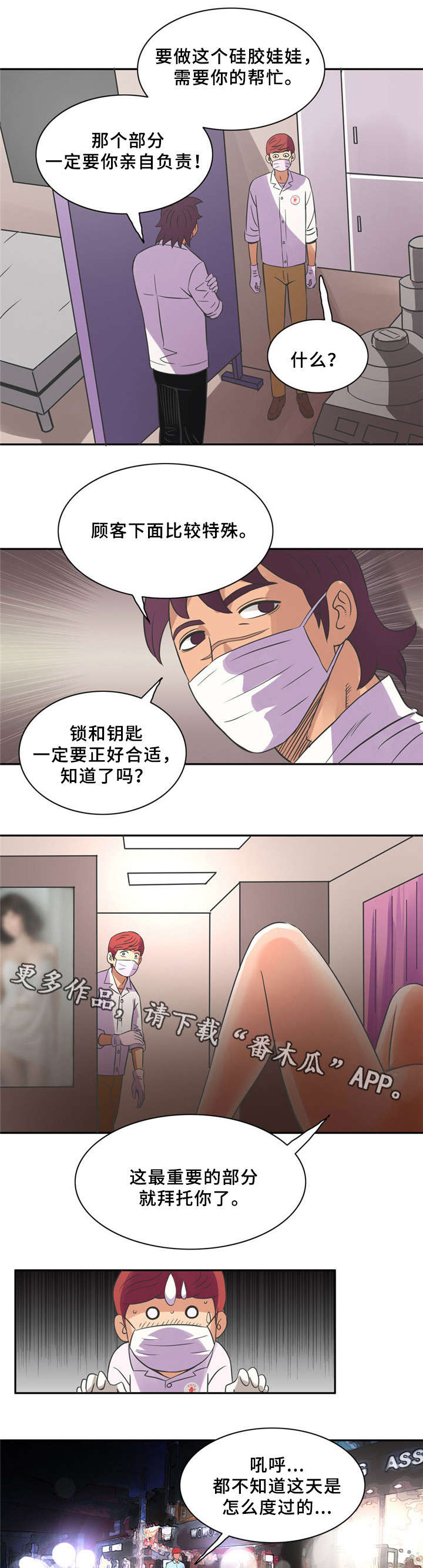 皇家钢琴培训中心漫画,第11章：最后的礼物1图