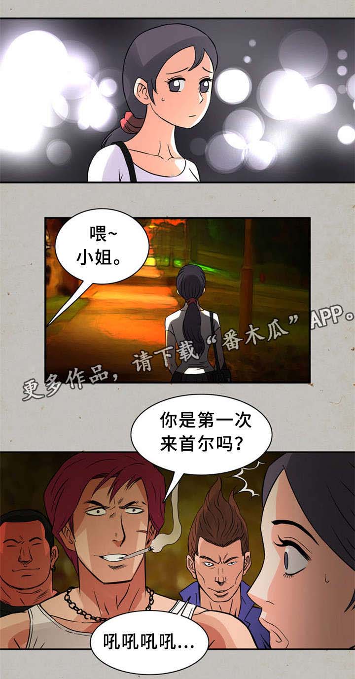 皇家钢铁会员漫画,第24章：童年2图
