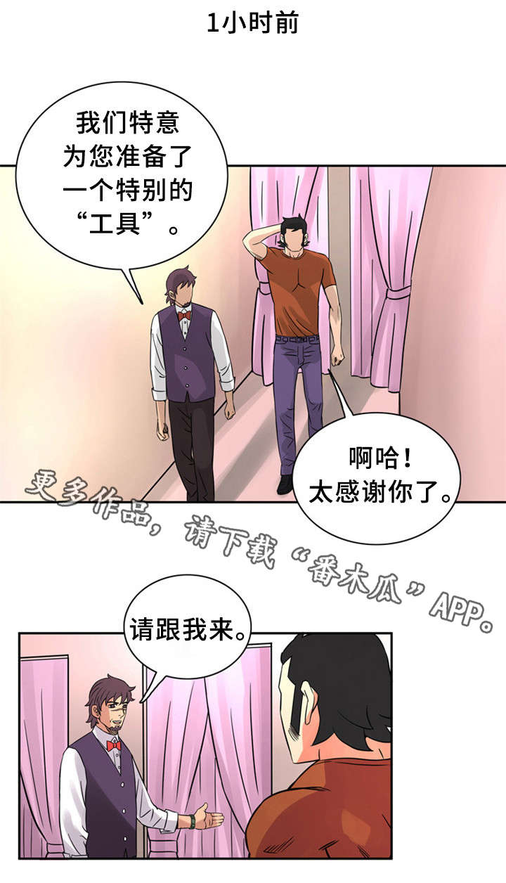 皇家钢琴怎么样漫画,第16章：新型工具2图