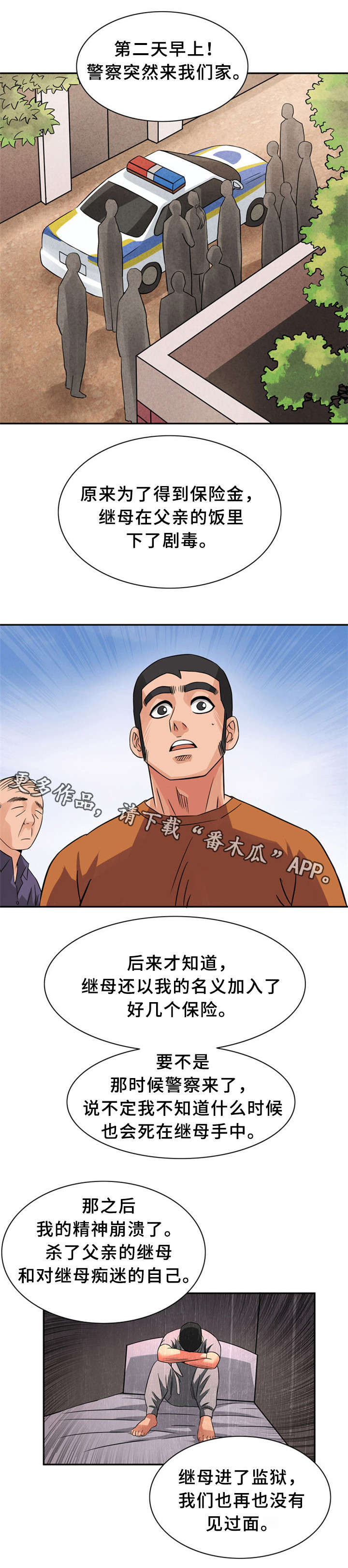 皇家钢笔产地漫画,第15章：亲自示范2图