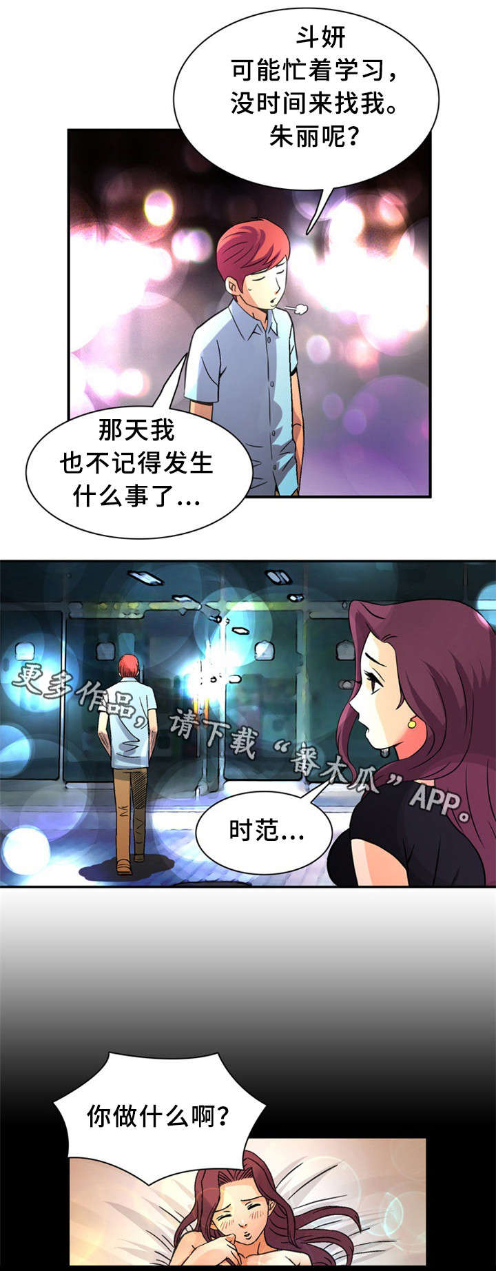 皇家钢琴生产编号漫画,第32章：学习2图