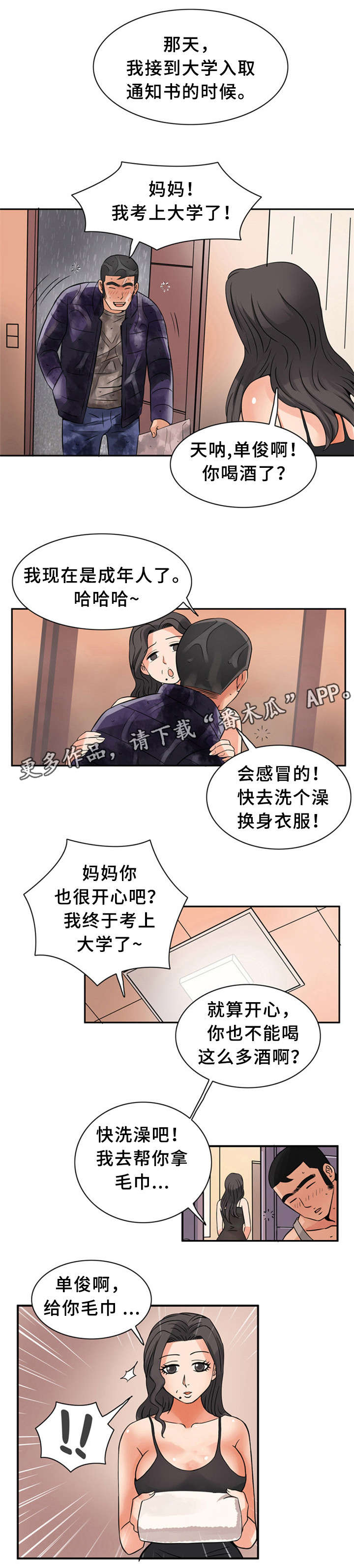 皇家钢笔产地漫画,第15章：亲自示范2图