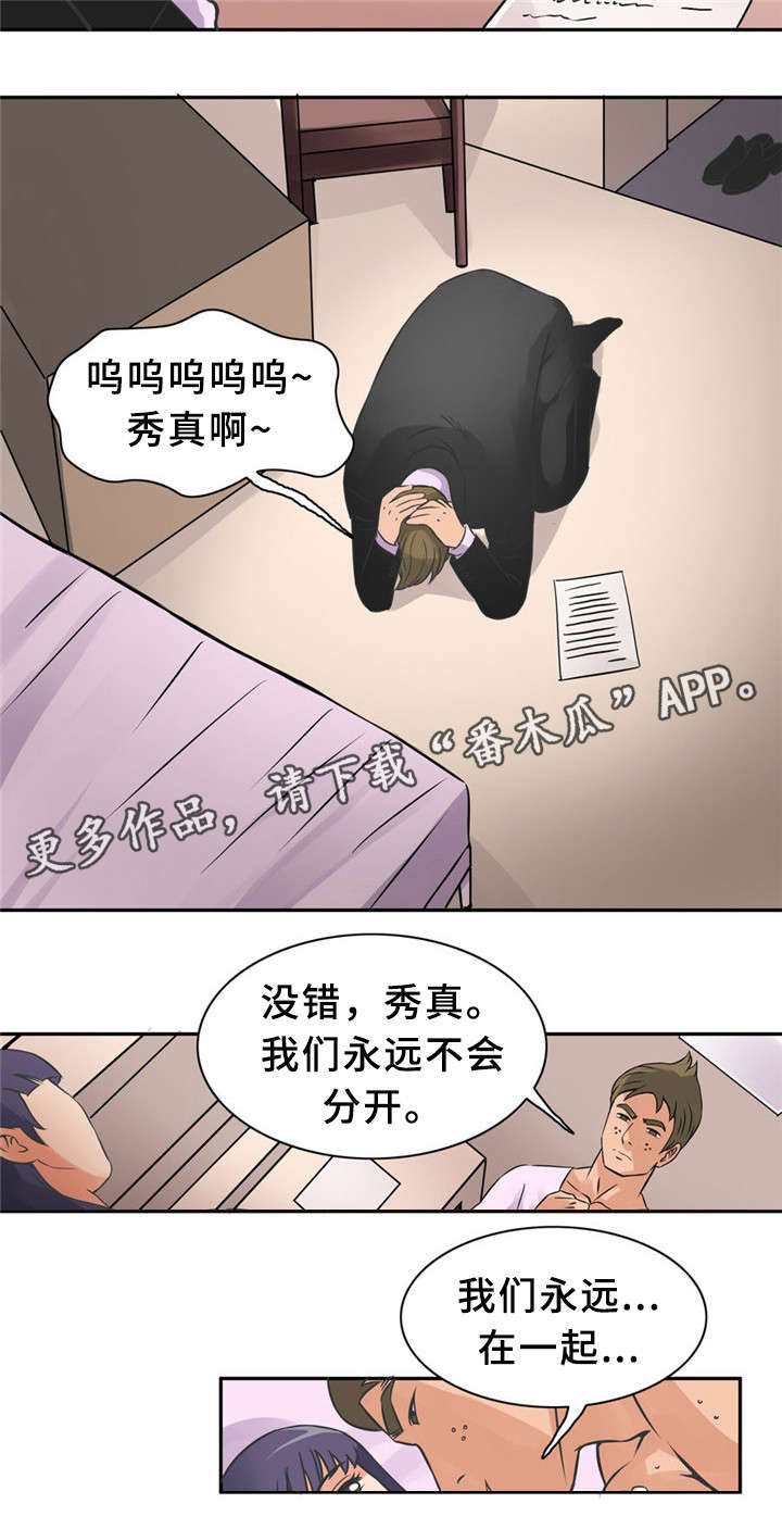 皇家钢铁会员漫画,第11章：最后的礼物2图