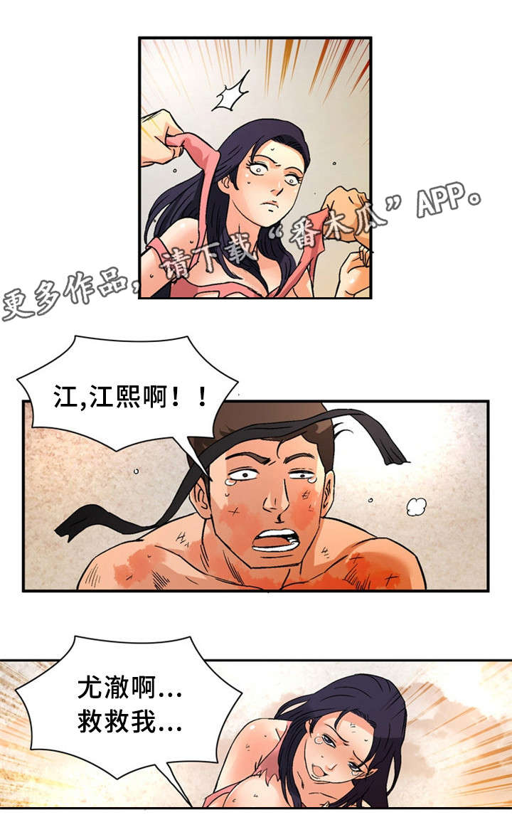 皇家钢琴多少钱漫画,第30章：战场2图