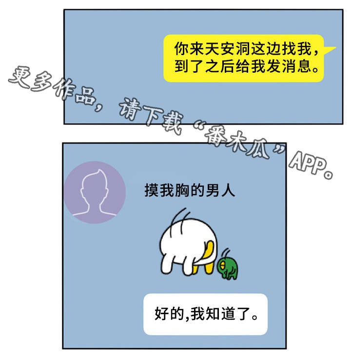 会员钢铁营业收入漫画,第5章：散发魅力2图