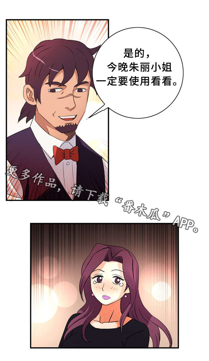 皇家钢铁会员漫画,第34章：女神2图