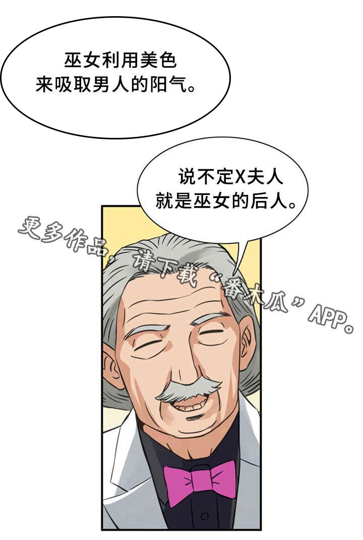 皇家钢琴师漫画,第24章：童年1图