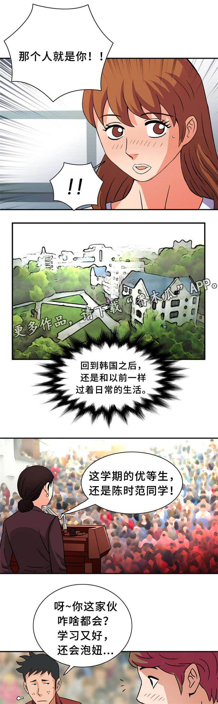 皇家钢铁会员漫画,第32章：学习1图