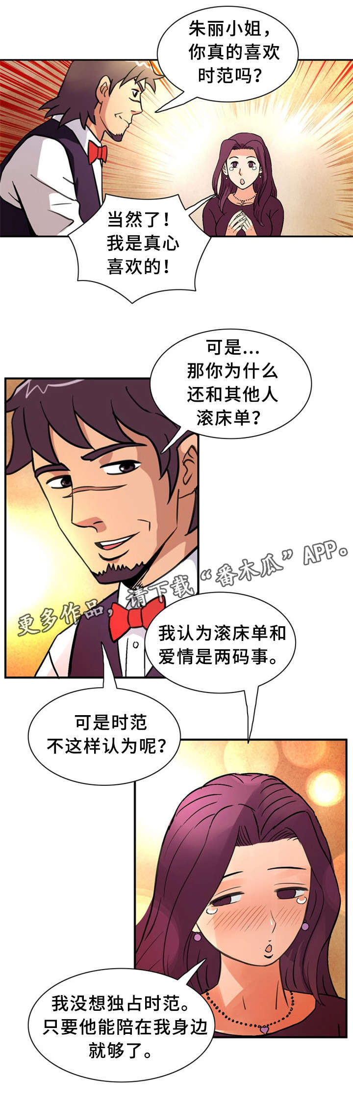 皇家钢结构厂房门窗漫画,第34章：女神2图