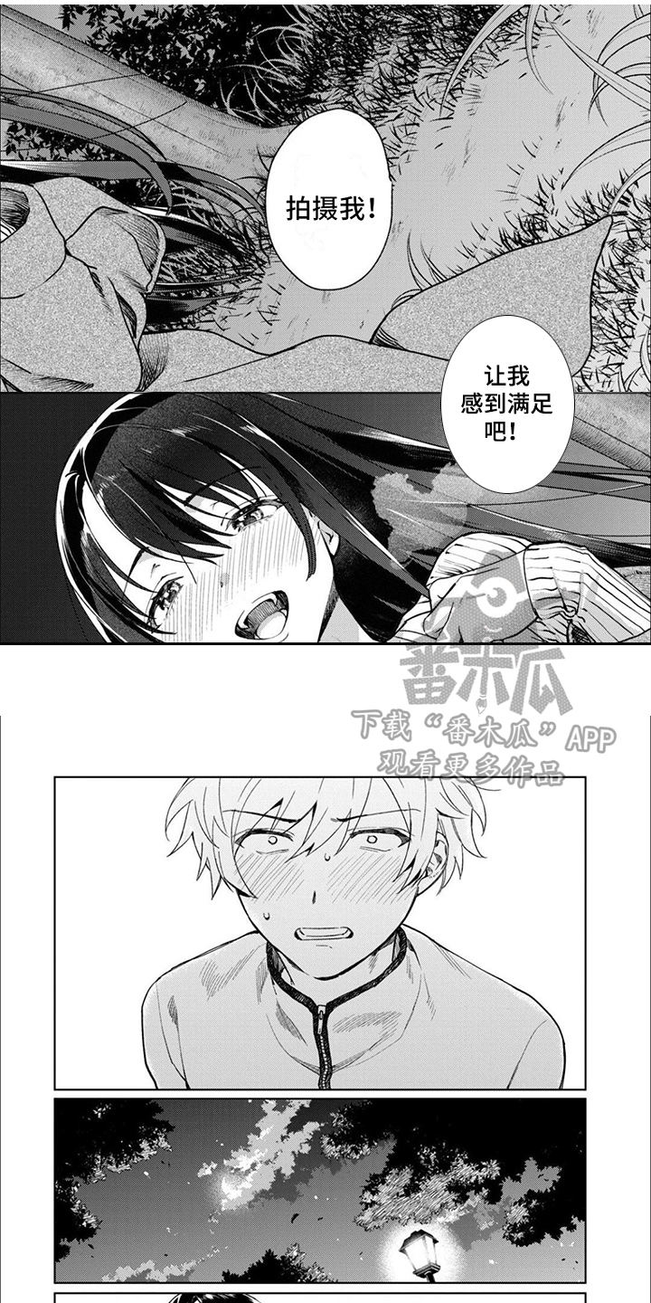 摄影风格漫画,第8章：拍摄1图