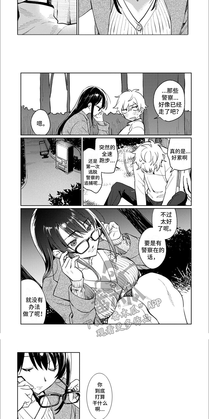 马丁帕尔摄影风格漫画,第6章：逃跑1图