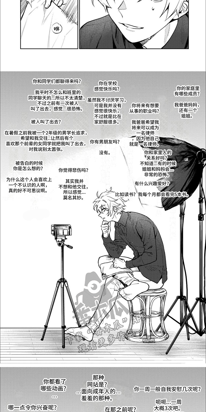 王家卫电影的摄影风格漫画,第14章：有问必答1图