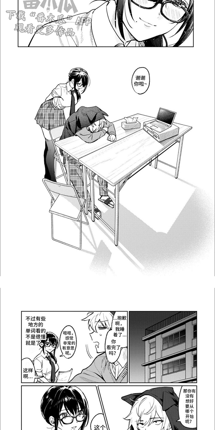 摄影风格变迁漫画,第12章：第一弹2图