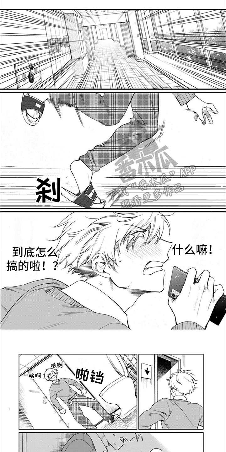 摄影风格漫画,第4章：很喜欢1图