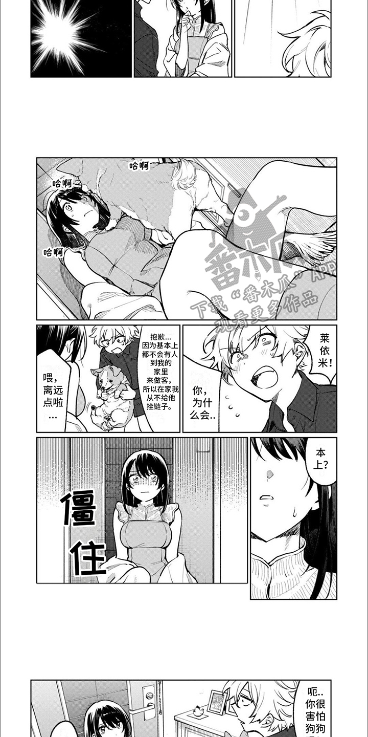 摄影风格漫画,第13章：眼罩1图