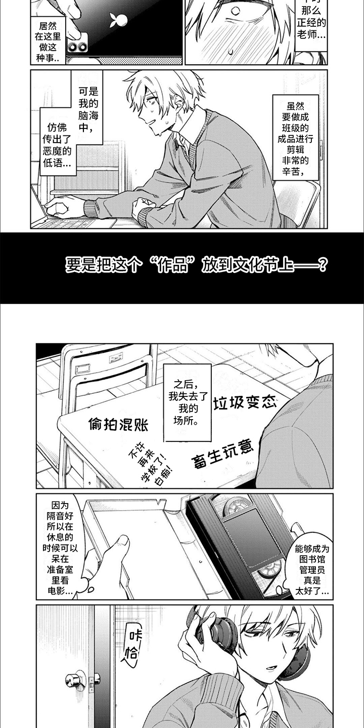 摄影风格漫画,第2章：借书2图