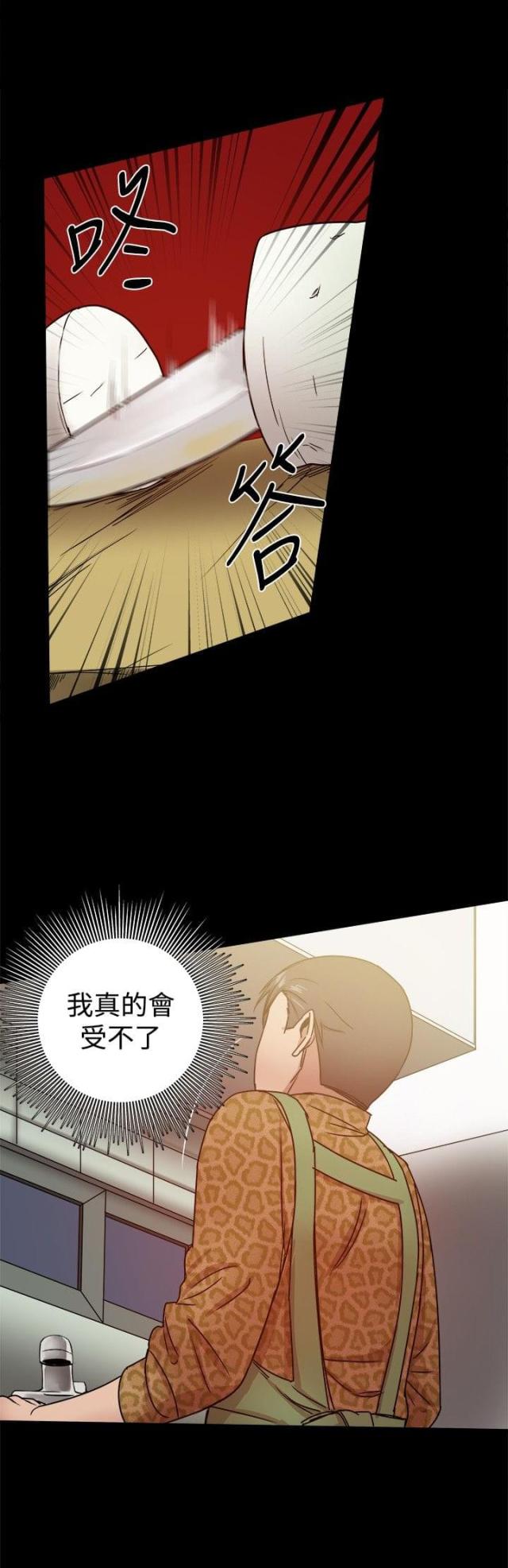 帮派厢房任务攻略漫画,第63话2图